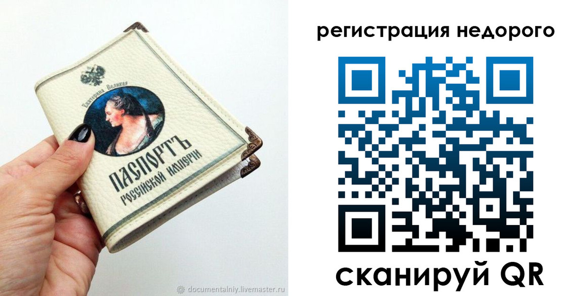 прописка поиск в Таганроге