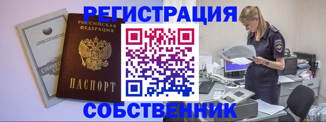 временная регистрация 2025 в Таганроге